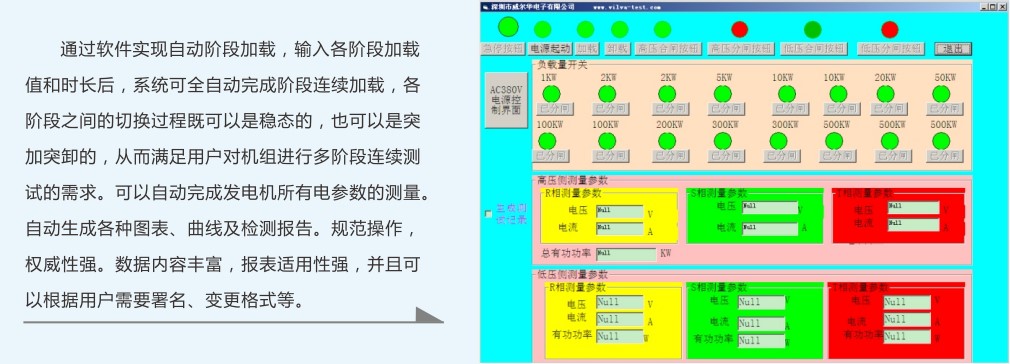 高壓負載箱